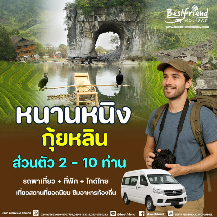 แบบส่วนตัว ตั้งแต่ 2 ท่าน ขึ้นไป